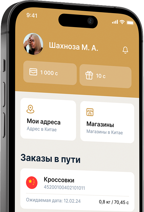 Приложение Caravan